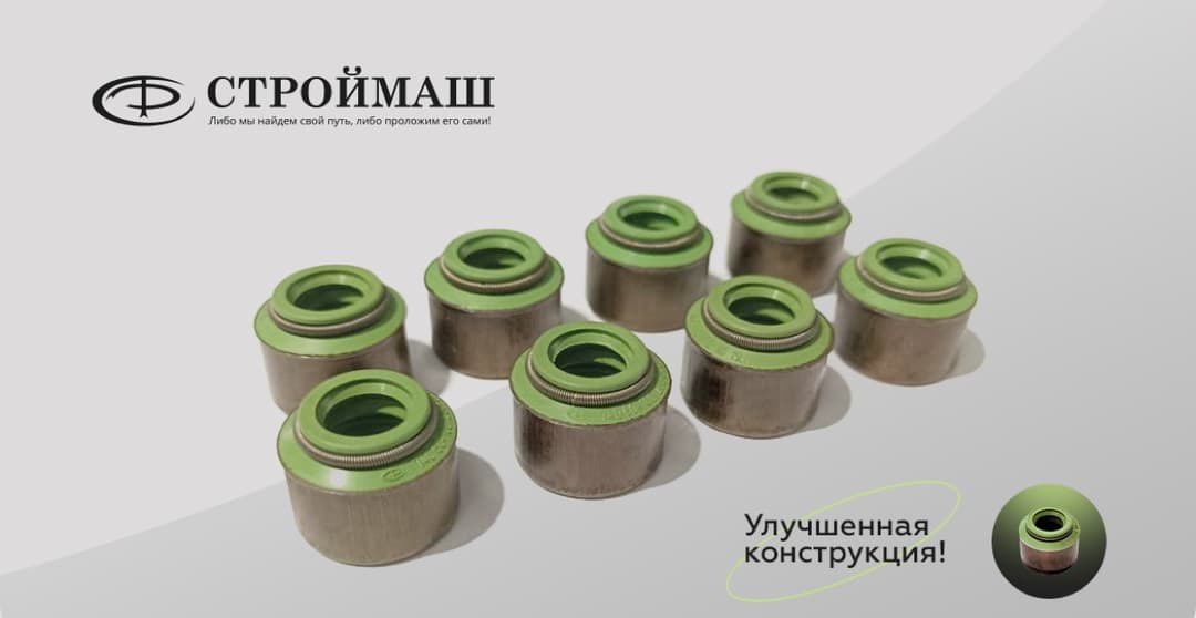 Улучшенная конструкция РК №43 "Комплект сальников клапанов СТР 740.60-1007 262 РК"